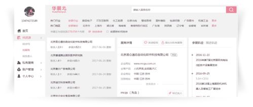 智造引領(lǐng)未來(lái)——2017廣州國(guó)際機(jī)器人、智能裝備及制造技術(shù)展覽會(huì)軟件開發(fā)參展商名錄
